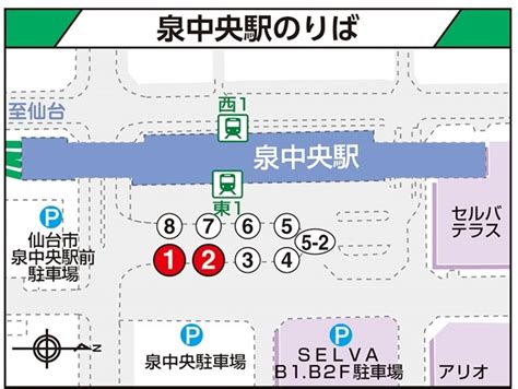 仙台市交通局 泉中央駅