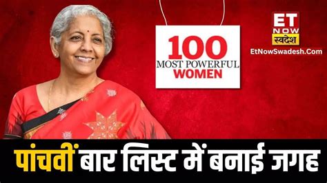 World S Most Powerful Women Nirmala Sitharaman Soma Mondal Roshni