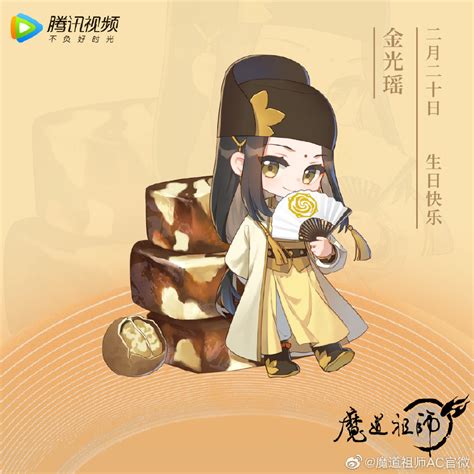 B Rb On Twitter Rt Dinkyheadroll Happy Birthday Jgy From The Mdzs