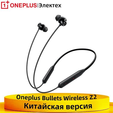 Наушники Внутриканальные OnePlus Bullet Wireless Z2 Беспроводной ...