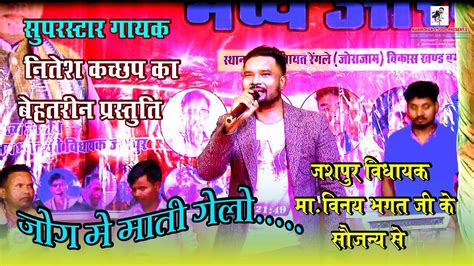 Nitesh Kachhap New Song हाड़ी में नी मातलो Singer Nitesh Kachhap Hits