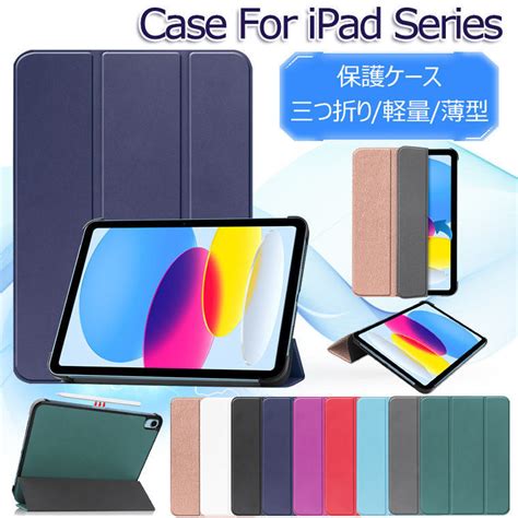 楽天市場iPad ケース 第10世代 iPad 第10世代 カバー iPad 第10世代 ケース 2022 10 9 三つ折り PUレザー