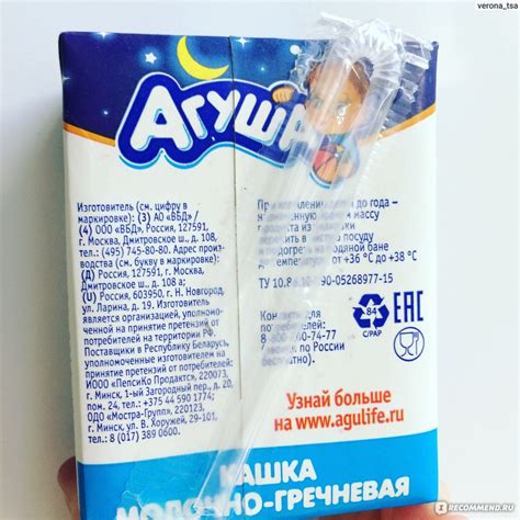 Каша Агуша Засыпай-ка Молочно-гречневая - «Приятный аромат гречки ...