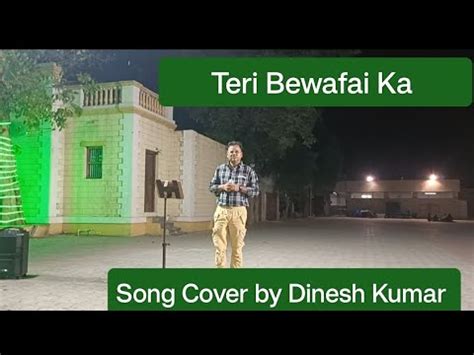 Teri Bewafai Ka Shikwa Karoon Toh Song Cover By Dinesh Kumar Ram