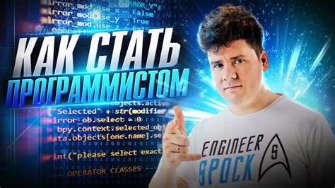 Как стать программистом? ТОП 5 причин почему у вас не получается - YouTube