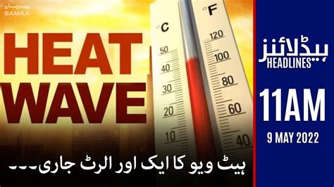 Samaa News Headlines Pm Heat Wave Alert In Karachi Sheikh Rasheed