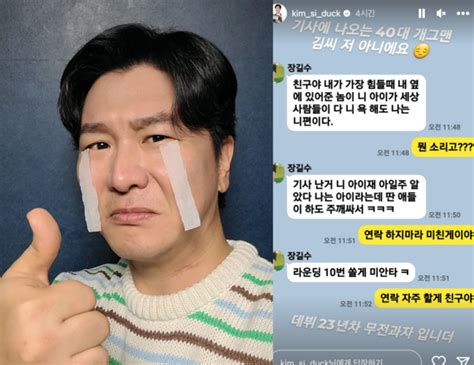 택시기사 폭행 40대 개그맨 지목됐다김시덕 적극 해명 네이트 뉴스