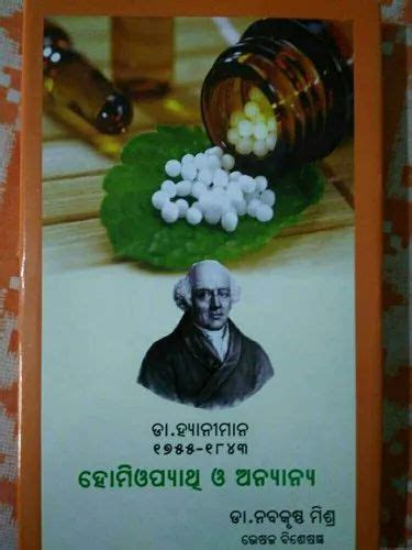 Homeopathy Books - Wholesale Price & Mandi Rate for Homeopathy Books