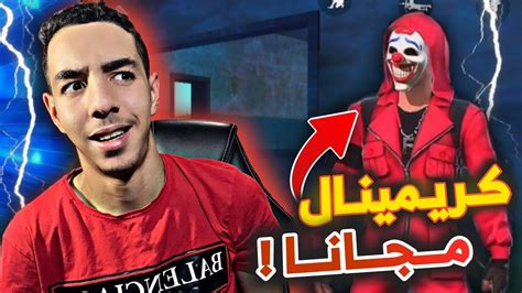 فري فاير تحدي يوم كامل باللون الأحمر 😱🔥 كريمينال مجاني ؟؟؟ Youtube