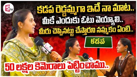 Kadapa Tdp Mla Candidate Madhavi Reddy Face To Face Ap Politics