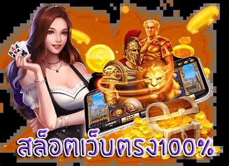 สล็อตเว็บตรง เบทเกมต่ำ ได้เงินชัวร์ ทำเงินไว24ชั่วโมง Premiosinnovag ฝากถอนออโต้