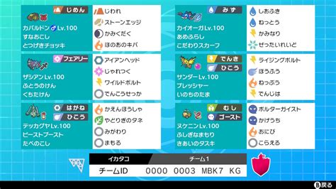 【ポケモン剣盾 シーズン28使用構築】超ザシオーガ【最終レート2103 6位】 全力バレット