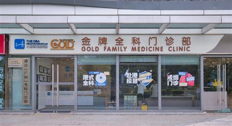 開拓基層醫療結合商業健康險新模式 大灣區醫療集團李家聰：為健康護航 20240830 個人理財 活在灣區 明報財經網