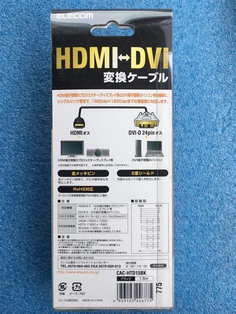 Yahoo オークション エレコム Elecom Cac Htd15bk [hdmi Dvi変換ケー