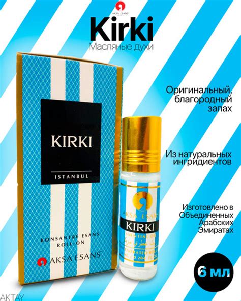 Арабские масляные духи AKSA Essans Kirki / Шариковые масляные духи / 6 ...
