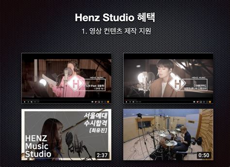HENZ 사용 혜택 | HENZ