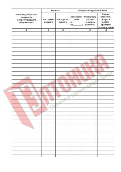 Журнал учета проверок заземления электрооборудования ЖЭБ-10 - Журналы ...