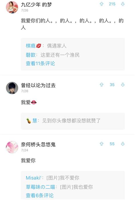 你的輸入法輸入我愛兩個字後，顯示接下來的一個字是什麼？ 每日頭條