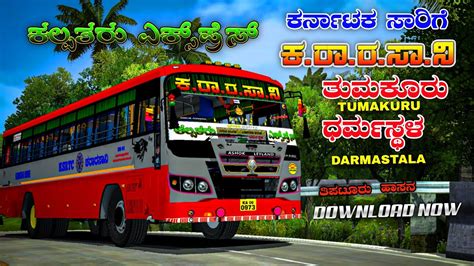 Karnataka Ksrtc Bs6 Kalpataru Expresslivery For Bussidkarnataka