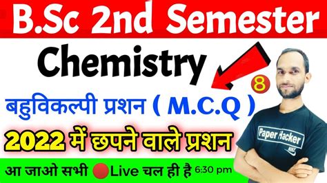 Bsc 2nd Semester Chemistry Bsc 2nd Semester Chemistry Objective Question 2022 Mcq Youtube