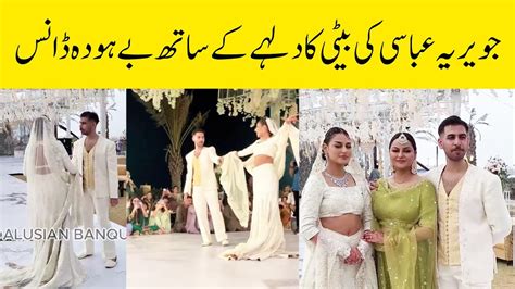 Javeria Abbasi Daughter Anzela Dance On Her Wedding Youtube