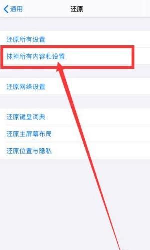 如何把旧苹果手机恢复出厂设置？ 详细步骤和注意事项 适会说