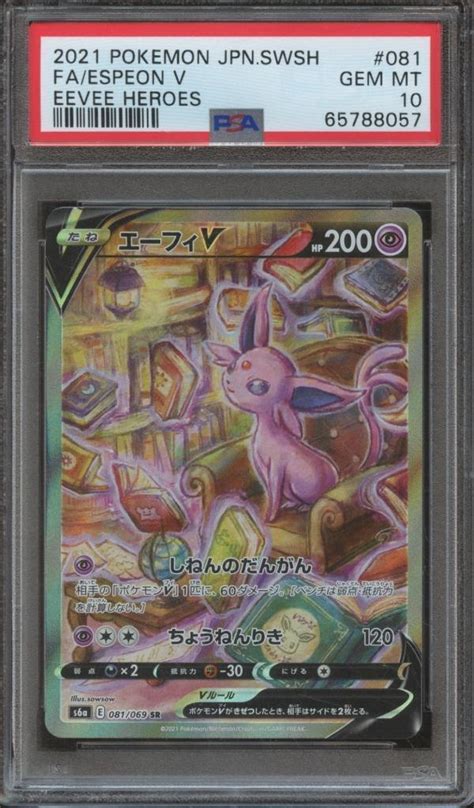 Mavin Pokemon Japanese Espeon V Eevee Heroes Alt Art S A Sr