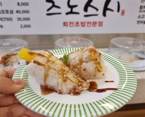 김해 장유율하맛집 즈노스시 율하점 가성비 율하회전초밥 추천해봄 네이버 블로그