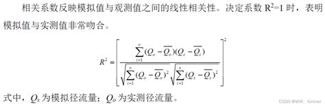 【水文模型】评价指标pbias Csdn博客