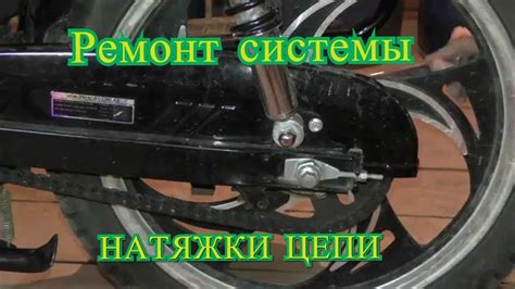 Ремонт натяжителя цепи мопеда Альфа - YouTube