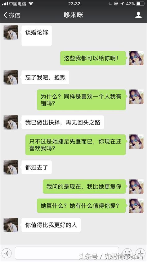 和男朋友聊天，聊著聊著，我哭了他真的愛我嗎？ 每日頭條