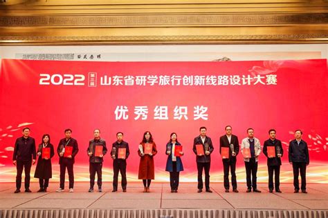 喜报！诸城市文化和旅游局荣获“2022第三届山东省研学旅行创新线路设计大赛”优秀组织奖！澎湃号·媒体澎湃新闻 The Paper