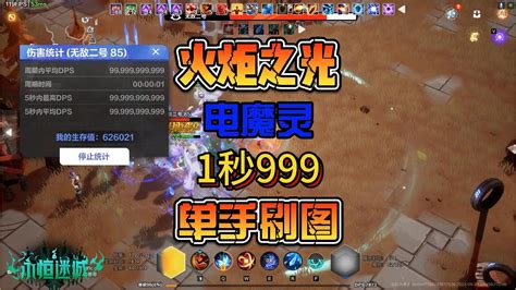 火炬之光無限ss2赛季魔灵伊瑞斯1秒爆桩手机单手刷图流派 Youtube