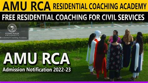 Amu Rca Free Ias Coaching के फॉर्म आ चुके है Residential Coaching