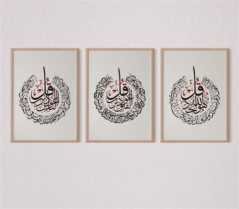 Art And Collectibles Muslim Ts Quran Verse Calligraphy Quran Surah An