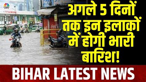 Jharkhand Weather News