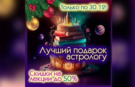 Обучение астрологии онлайн - Школа Классической Астрологии в Санкт ...
