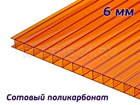 Купить выгодно янтарный поликарбонат/колибри/6мм/12,0х2,1м в Rtline