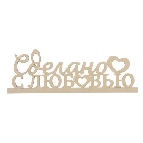 Трафареты надписи из дерева 26 фото