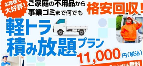 東京都の2tトラック積み放題の不用品回収の口コミおすすめランキング おうちパートナーズ｜不用品回収業者を口コミで探せるサイト