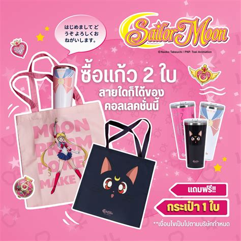 CORKCICLE Thailand x Sailor Moon