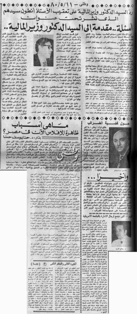 11 05 1986 زادت فترات تجلي العذراء بشبرا في الأسبوع الماضي وطنى