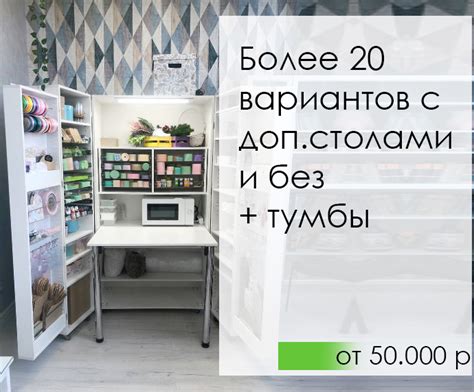Шкафы-трансформеры | Box78.su