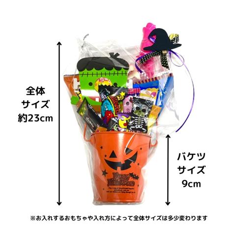 ハロウィン 2023 お菓子 詰め合わせ バケツ 3個セット 2k Alyp 7jh1わいわいe Shop 通販 Yahooショッピング