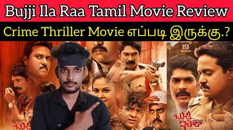 Bujji Ila Raa New Tamil Dubbed Movie Review Criticsmohan Sunil