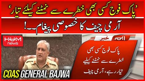 Coas Bajwa Special Message On Corps Commander Conference Army Chief