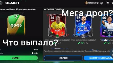 Сделал 90-95 обмен. Что выпало? Мега Дроп? - YouTube