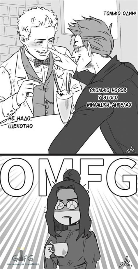 GROANS OF FAG Good Omens Book Best Cute Gay