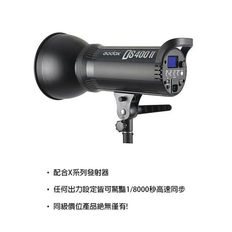 【ec數位】godox 神牛 Ds400ii 玩家棚燈2代 400w 110v 保榮口燈罩 24g無線遙控 Ec數位 樂天市場rakuten