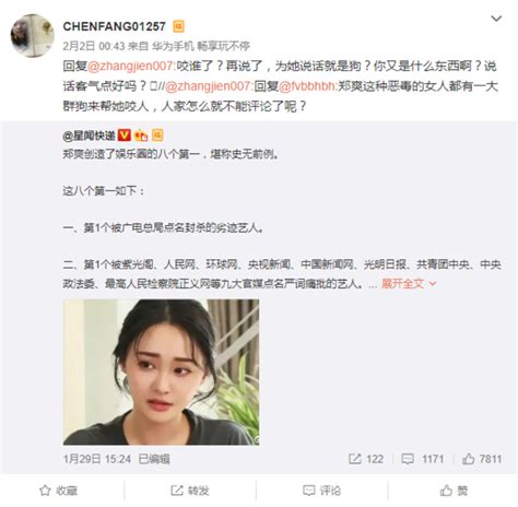 天涯公害xiaoyunchetendays在微博上为代孕弃养的郑爽洗地的神论 哔哩哔哩